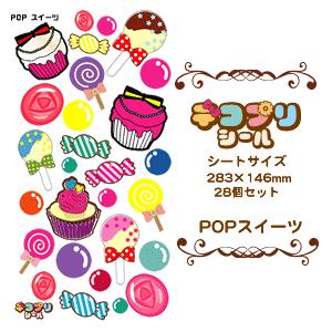 うちわ デコプリ シール (POP スイーツセット)ハングル アイドル ライブ 手作り 応援うちわ