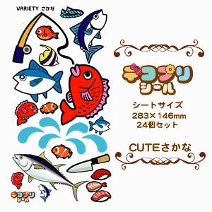 うちわ デコプリ シール (VARIETY さかなセット)ハングル アイドル ライブ 手作り 応援う...