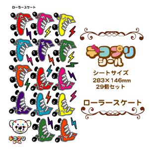 ネコポス可 うちわ デコプリ シール ローラースケートセット ジャニーズ ハングル アイドル ライブ 手作り 応援うちわ Sixtones Snowman Gd5034 Deco オリジナルグッズ専門店ファンクリ 通販 Yahoo ショッピング