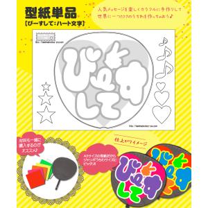 ♡【K@Aページ】うちわ文字 再作成♡ ♡【K@A様専用ページ】うちわ文字 再作成♡ - メルカリ