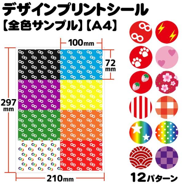 デザインプリントシール[全色サンプル]A4ハングル K-POP手作り 応援うちわ 目立つ アイドル ...