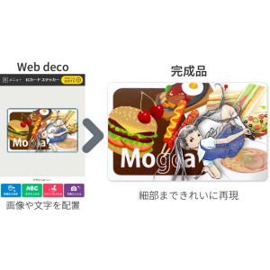 Web deco 【 ICカードステッカー 】...の詳細画像2