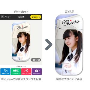 Web deco アイコス スキンシール【アイ...の詳細画像2