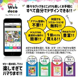 Web deco ミニのぼり旗 【□小】【□付...の詳細画像1