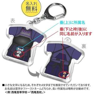 剣道 【 〇 キーホルダー 】 名入れ 剣道グ...の詳細画像2