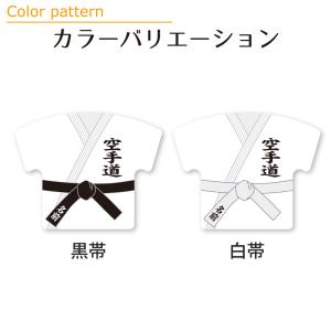 空手 【 〇 キーホルダー 】 名入れ 空手グ...の詳細画像1
