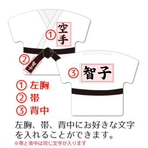 空手 【 〇 キーホルダー 】 名入れ 空手グ...の詳細画像2