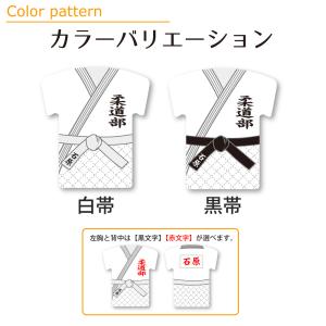 柔道 【〇 ユニフォーム型 モバイルバッテリー...の詳細画像1