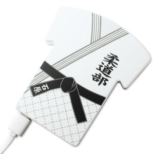 柔道 【〇 ユニフォーム型 モバイルバッテリー...の詳細画像5