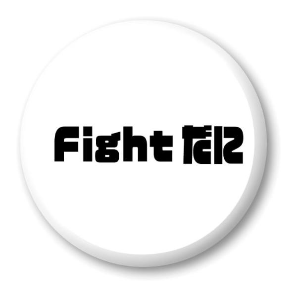 三河弁 グッズ 缶バッジ 57mm ピン 15 Fightだに オリジナル かわいい 方言 愛知【ポ...