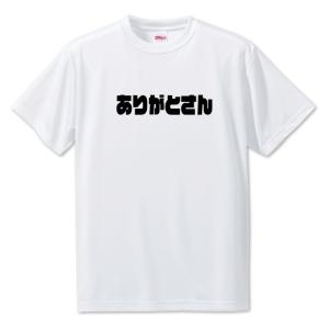 三河弁 グッズ Tシャツ 9 ありがとさん オリジナル かわいい 方言 愛知【ポジティブグッズ】PSTV 推し活｜fun-create