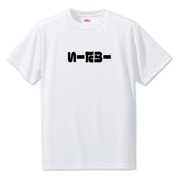 三河弁 グッズ Tシャツ 29 いーだらー オリジナル かわいい 方言 愛知【ポジティブグッズ】PS...