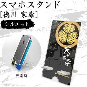 徳川家康 グッズ コレクション 趣味 の商品一覧 楽器 手芸 コレクション 通販 Yahoo ショッピング