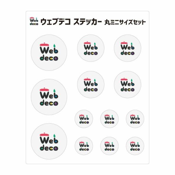 Web deco ステッカー 【ミニサイズセット】【丸】 単品 ウェブデコ 写真 自作 プレゼント