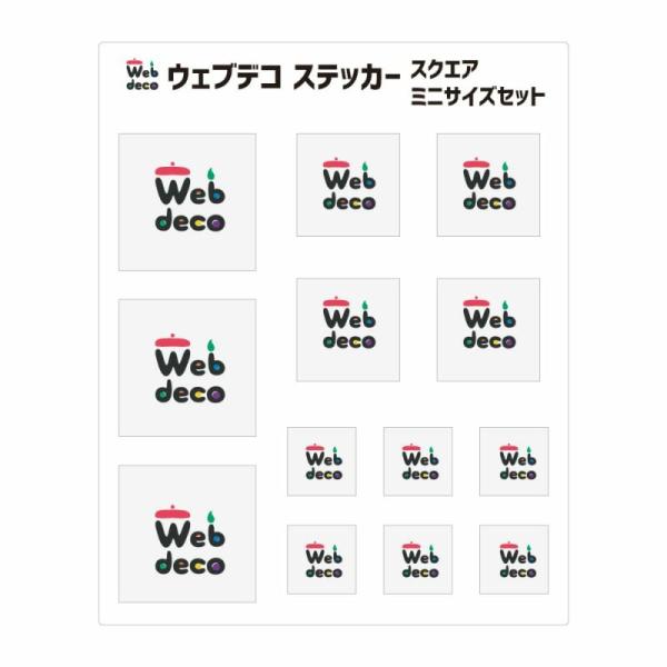 Web deco ステッカー 【ミニサイズセット】【スクエア】 単品 ウェブデコ 写真 自作 プレゼ...