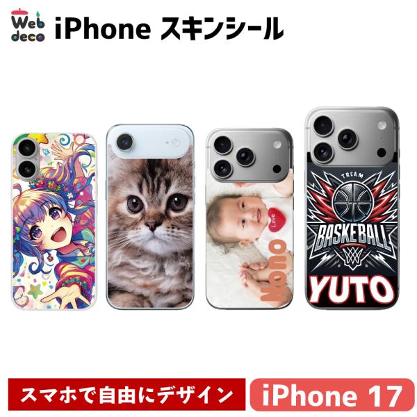 Web deco iPhone スキンシール 【 iPhone17 用 】単品 ウェブデコ スマホカ...