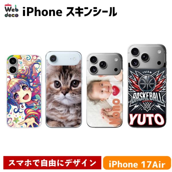 Web deco iPhone スキンシール 【 iPhone17 Air 用 】単品 ウェブデコ ...