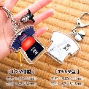 Web deco キーホルダー 【パンツ付型】...の詳細画像2