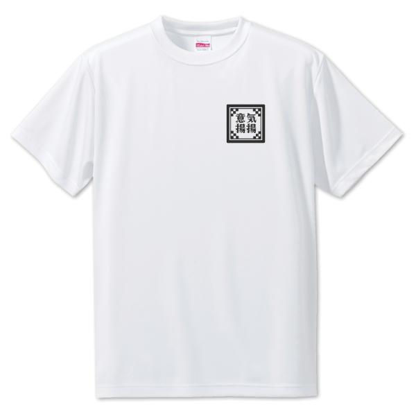 四文字熟語 グッズ Tシャツ 意気揚揚(いきようよう)【3】オリジナル プレゼント ギフト PSTV...