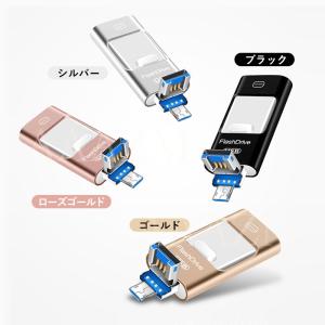 4in1 USBメモリ 64GB 128GB ...の詳細画像4