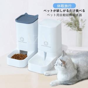 ペット用品 給餌器 給水器 自動給餌機 中小型...の詳細画像1