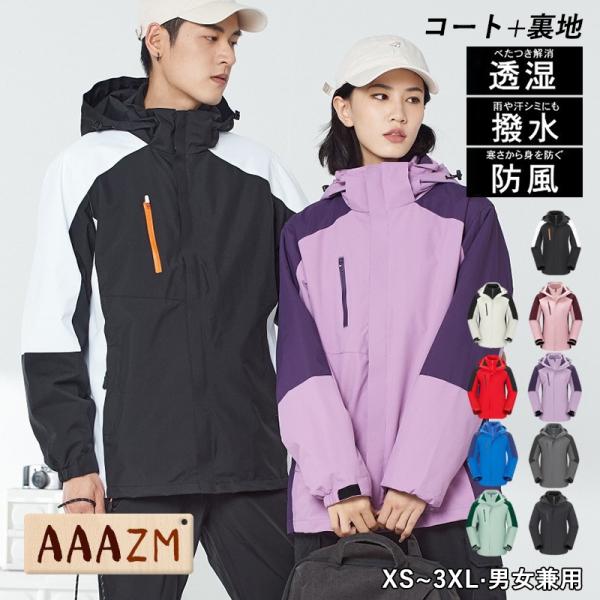 AAAZM マウンテンパーカー メンズ レディース ペアルック ボーイズ ガールズ おしゃれ ウイン...