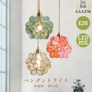 ペンダントライト ガラス フラワー型 E17 LED電球付き スワン電器 照明器具 LED ペンダントライト E17 ガラス おしゃれ 天井