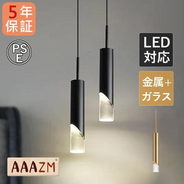 AAAZM ペンダントライト LED電球 おしゃれ 北欧和室 円筒形 縦長 棒状 アクリル 天井照明...