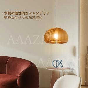 AAAZM ペンダントライト 和風 木製 LE...の詳細画像1