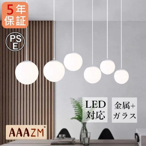 AAAZM ペンダントライト 北欧 ガラス おしゃれ LED電球 ボール 球状 丸型 和風 天井照明...