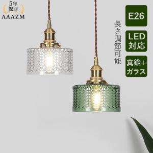 AAAZM ペンダントライト ガラス 北欧 おしゃれ 真鍮ランプ LED電球 レトロ 和風 水波紋 スイッチ付 天井照明器具 ダイニング キッチン リビング 吊下げランプ