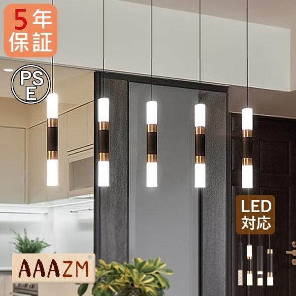 AAAZM ペンダントライト LED電球 北欧 棒状 おしゃれ アクリル ロング 和風 寝室部屋 天...