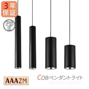 AAAZM ペンダントライト LED電球 北欧 おしゃれ 円筒形 LED/COB 縦長 ロング 棒型 和風 天井照明器具 ダイニング キッチン リビング ダクトレール 吊下げランプ