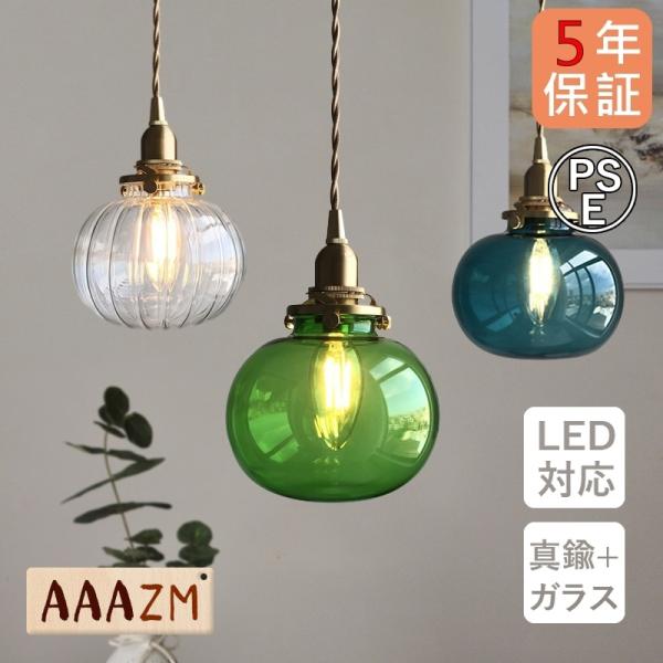 AAAZM ペンダントライト ガラス 真鍮北欧 おしゃれ LED電球 ボール 丸型 和風 天井照明器...