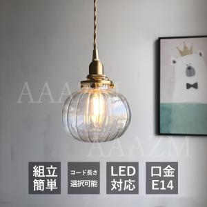AAAZM ペンダントライト ガラス 真鍮北欧...の詳細画像1