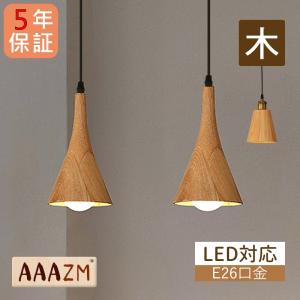AAAZM ペンダントライト 北欧 おしゃれ L...の商品画像