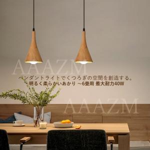 AAAZM ペンダントライト 北欧 おしゃれ ...の詳細画像1