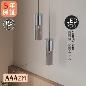 AAAZM ペンダントライト ガラス 北欧円柱 LED電球 おしゃれ 円筒形