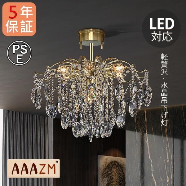AAAZM シャンデリア 北欧和風 おしゃれ LED電球 枝型8灯 吊り下げランプ 天井照明器具 水...