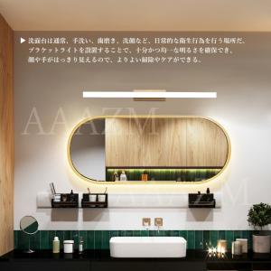 AAAZM ミラーライト ブラケットライト 洗...の詳細画像3