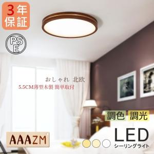 KOIZUMI（コイズミ） コイズミ照明 AH50216L 小型シーリング LEDランプ