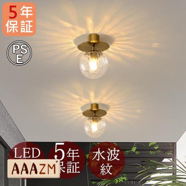 AAAZM シーリングライト LED電球 4畳 おしゃれ 北欧居間 天井照明器具 丸型 水波紋 ガラ...