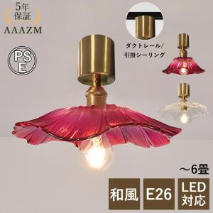キシマ（KISHIMA） シーリングライト おしゃれ ブルーム 花 照明器具