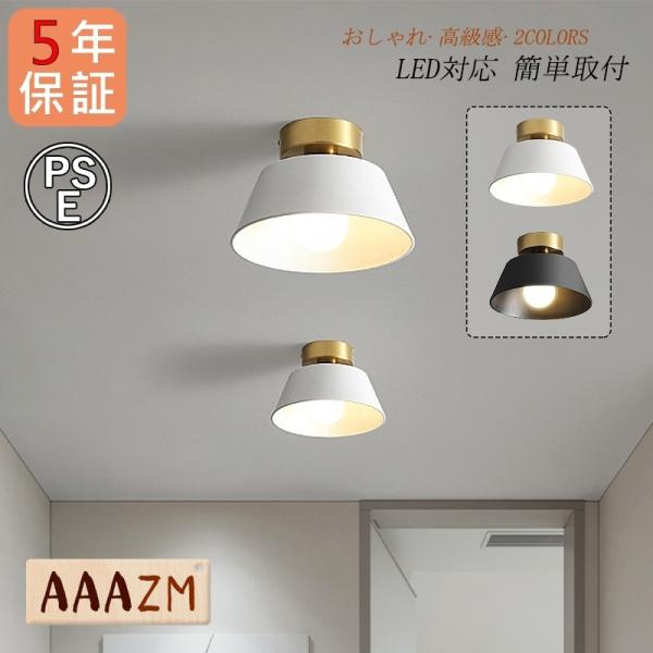 AAAZM シーリングライト 4~8畳 LED電球 小型 おしゃれ 北欧部屋 照明器具 リビング キ...