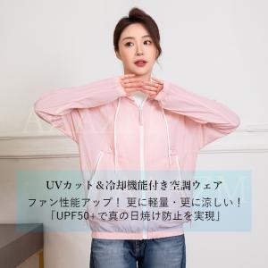 2026 空調ウェア ファン バッテリー セッ...の詳細画像1