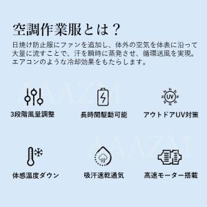 2026 空調ウェア ファン バッテリー セッ...の詳細画像2