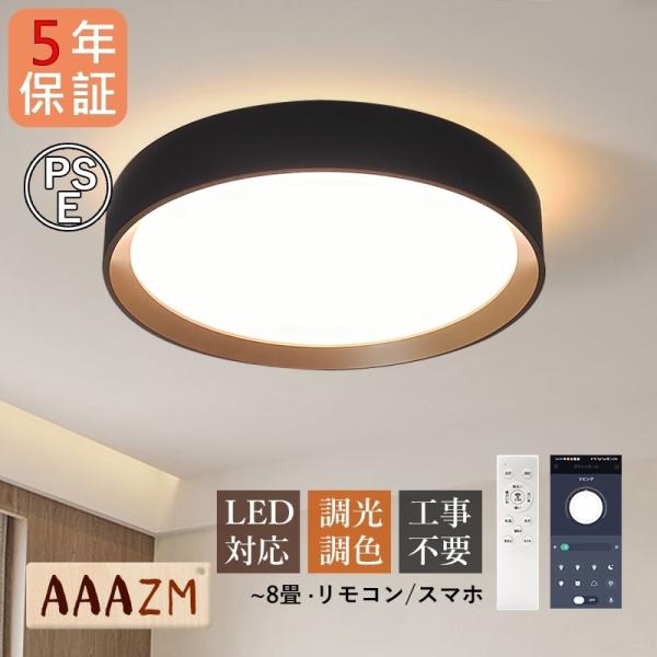 AAAZM シーリングライト LED電球 おしゃれ 北欧寝室 8畳 円盤 丸形 天井照明器具 キッチ...