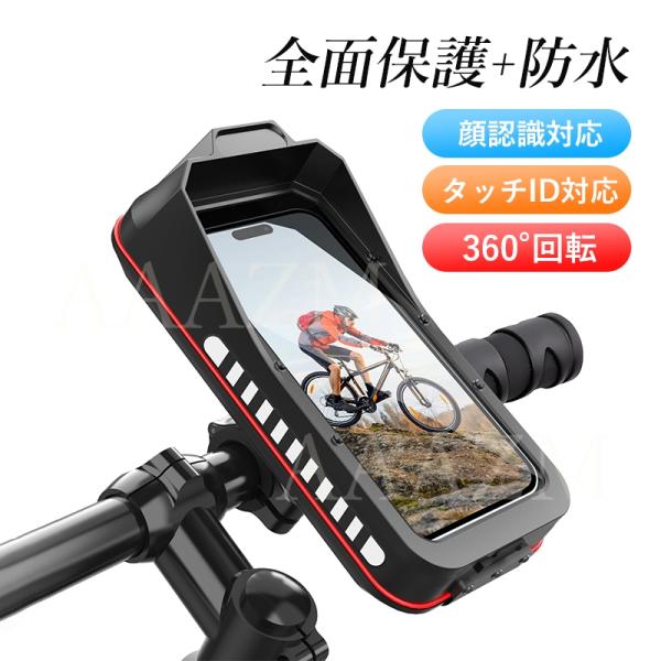 AAAZM 自転車 スマホホルダー ワンタッチ 360度回転 Android iphone 落下防止...