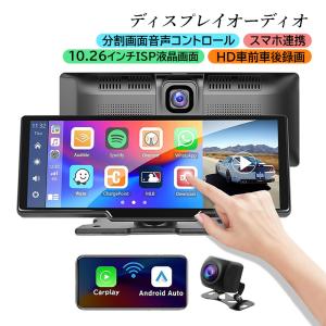 ディスプレイオーディオ Carplay bluetooth iphone android auto カーナビ ドライブレコーダー 1/2カメラ ポータブル オーディオ一体型ナビ 10インチ 車載用品