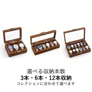 時計ケース 大容量 3/6/12本収納 木製 ...の詳細画像1